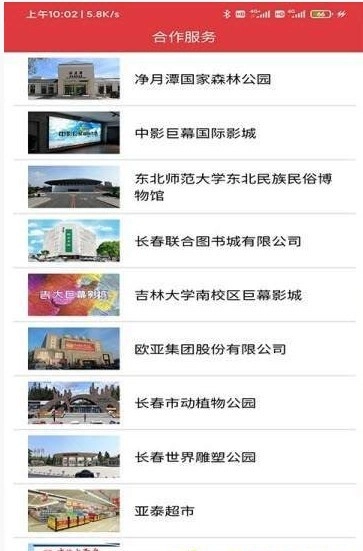 长春工惠