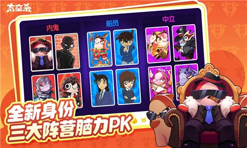 太空杀中文版