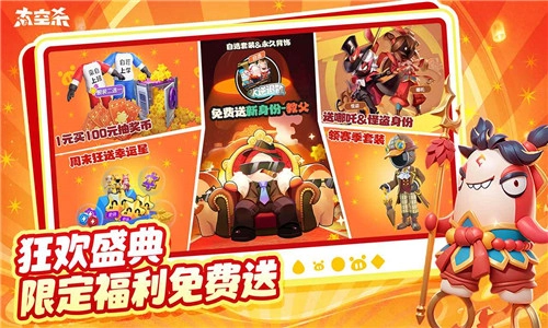 太空杀中文版
