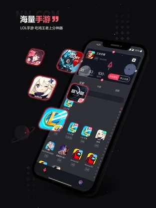 NN加速器手机版
