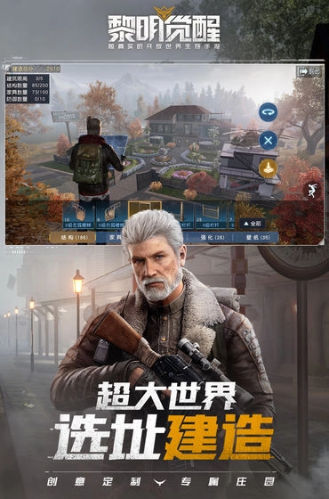 黎明觉醒画质助手120帧安卓