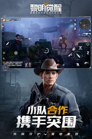 黎明觉醒画质助手120帧安卓