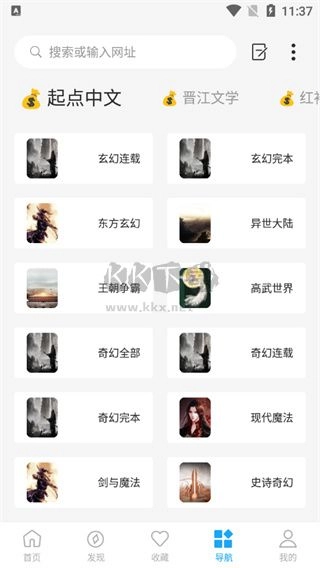 星际阅读免费阅读