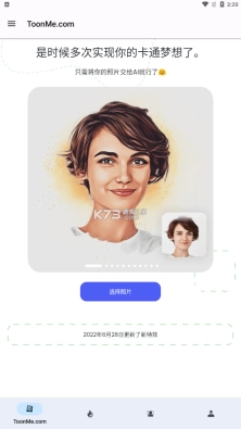 toonme手机版