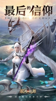 混沌起源送限量版