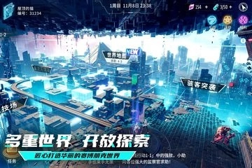 矩阵临界：失控边缘官服