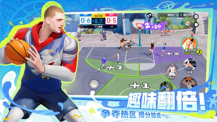 全明星街球派对入口正版