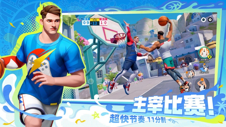 全明星街球派对入口正版