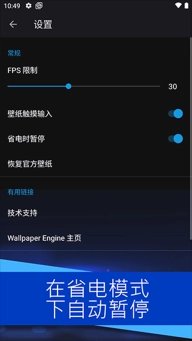 wallpaper壁纸引擎入口