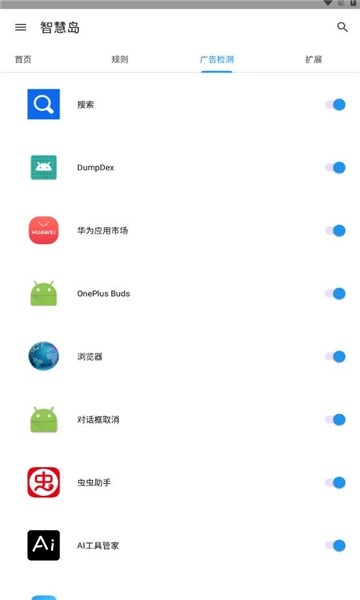 智慧岛免费安卓版