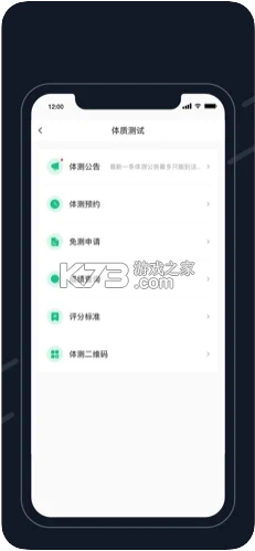 步道乐跑4.0.6版