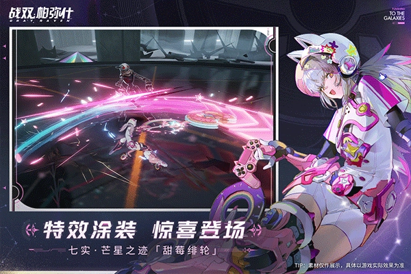 战双帕弥什2025官服