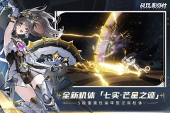 战双帕弥什2025官服
