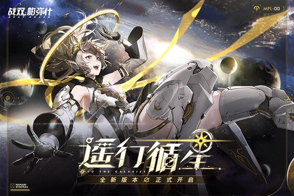 战双帕弥什2025官服