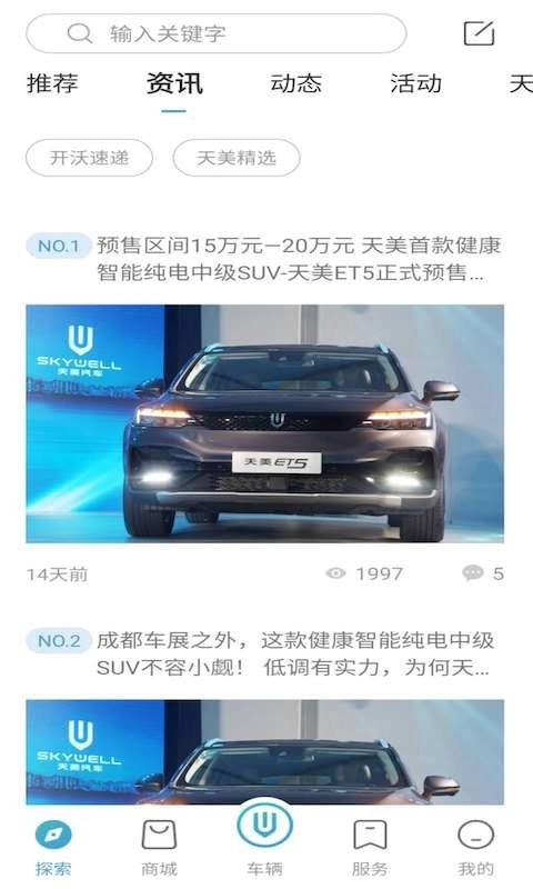 创维汽车软件