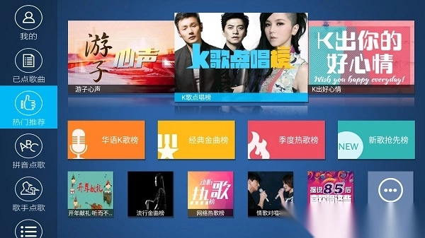 K歌之王TV
