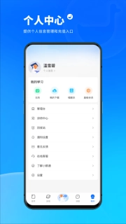 小鹅通助手最新版