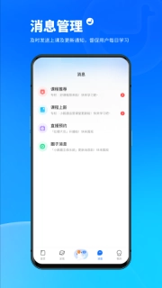 小鹅通助手最新版