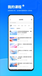 小鹅通助手最新版