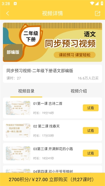 倍速课堂