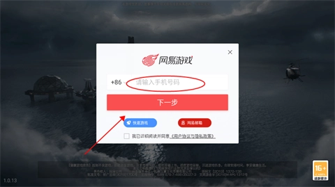 明日之后云游戏