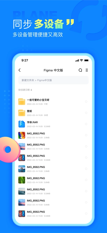 小飞机网盘免费