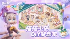 奥比岛：梦想国度官服最新版
