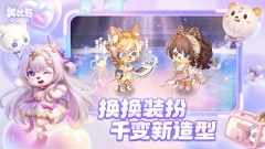 奥比岛：梦想国度官服最新版