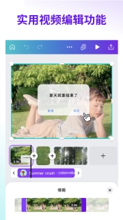 Canva可画免费版