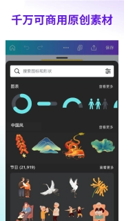 Canva可画免费版