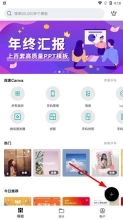 Canva可画图片2