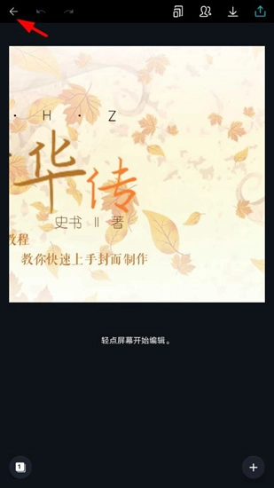 Canva可画图片5