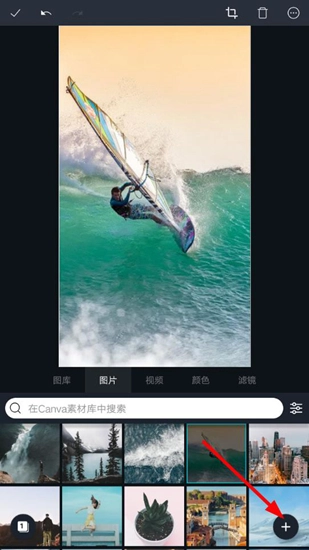 Canva可画图片6