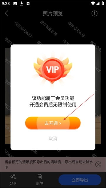 极速恢复精灵app