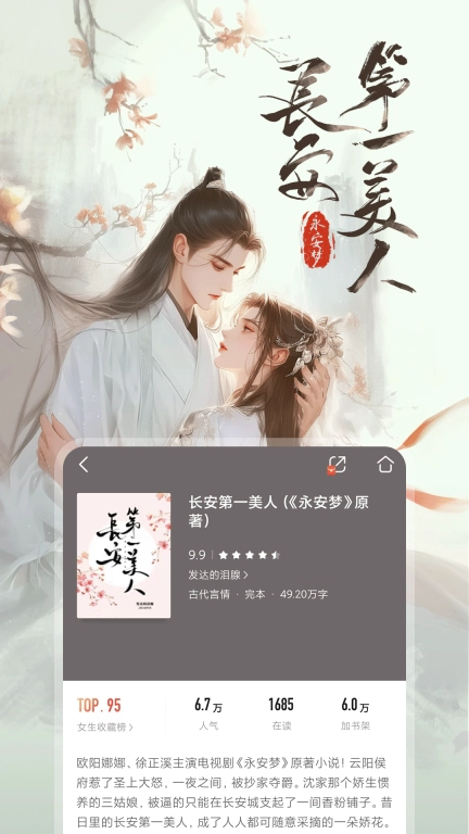 咪咕阅读vip版