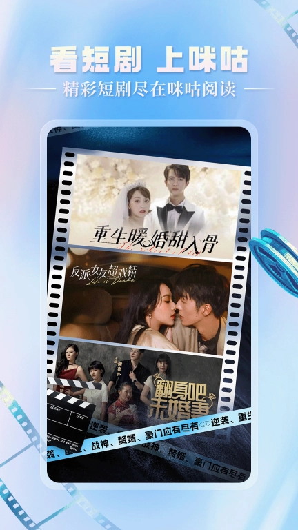 咪咕阅读vip版