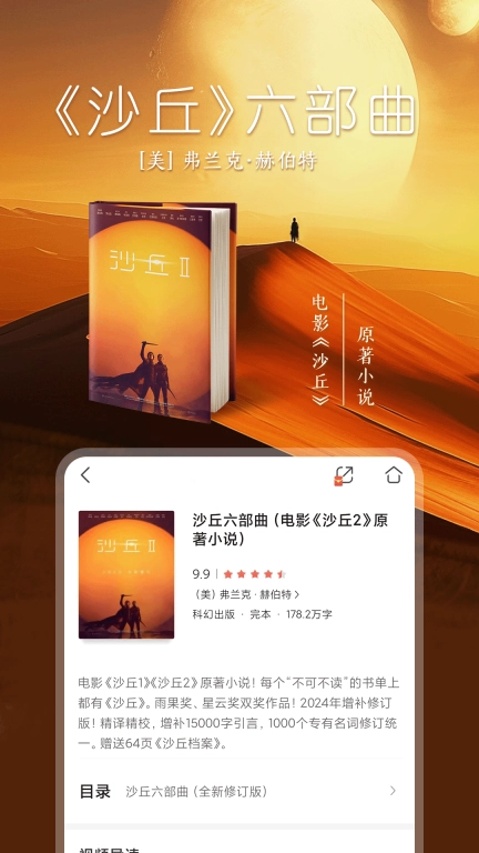 咪咕阅读vip版