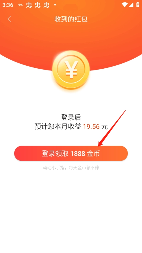 墨迹天气极速版安装包