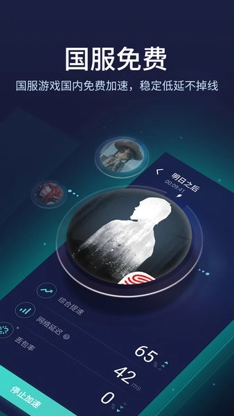 uu加速器最新版