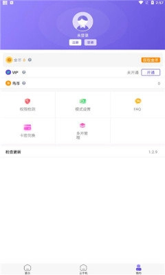 鸟人助手免付费版