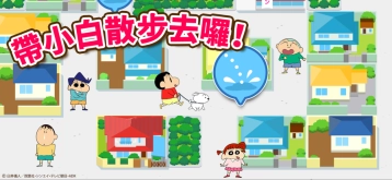 蜡笔小新之小帮手大作战游戏入口