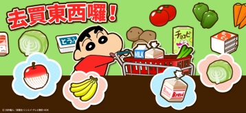 蜡笔小新之小帮手大作战游戏入口