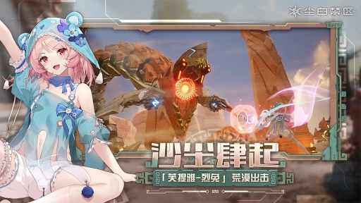 尘白禁区最新版