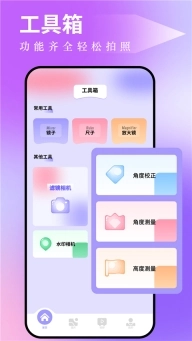 图吧工具箱2025最新版
