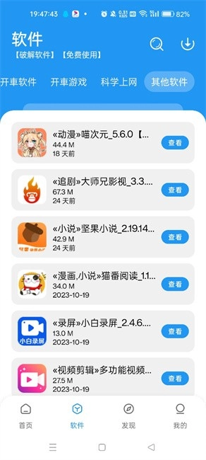 猪猪软件库2025最新版