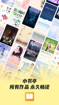 小书亭热门小说txt阅读器