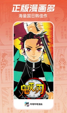 哔哩哔哩漫画小程序入口