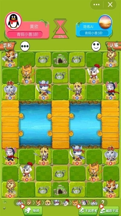 斗兽棋达人