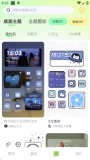 万能小组件美化