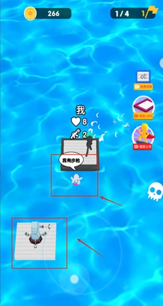 木筏生存战斗